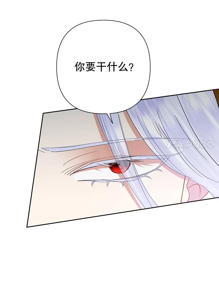 恶女今天也很快乐 40.当面退婚 第58页