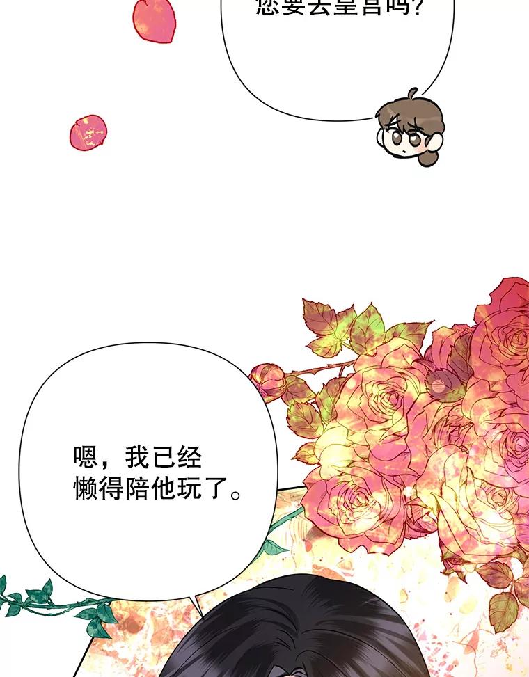 恶女今天也很快乐 40.当面退婚 第28页