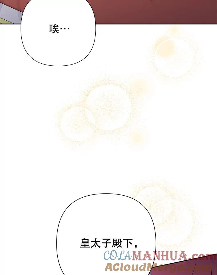 恶女今天也很快乐 40.当面退婚 第41页
