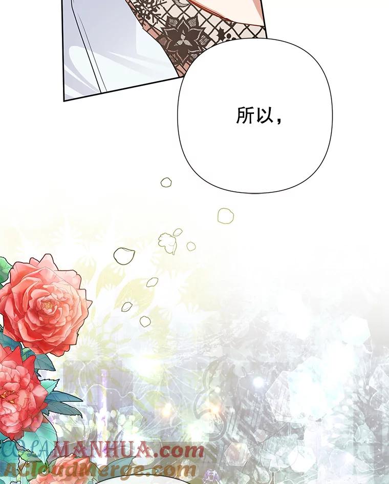 恶女今天也很快乐 40.当面退婚 第141页