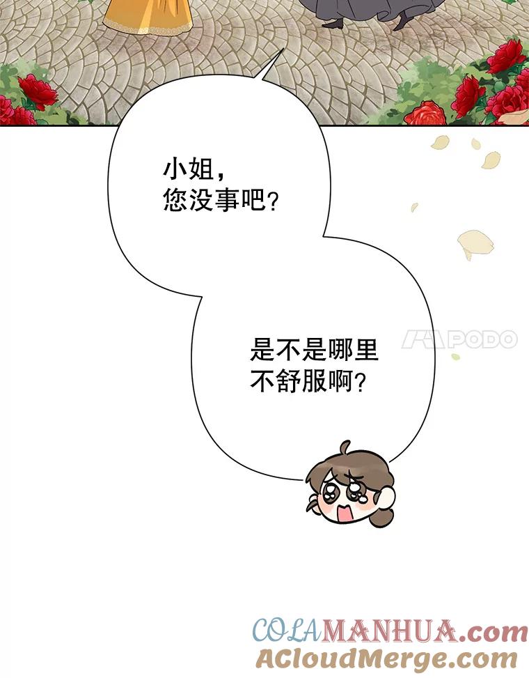 恶女今天也很快乐 40.当面退婚 第17页