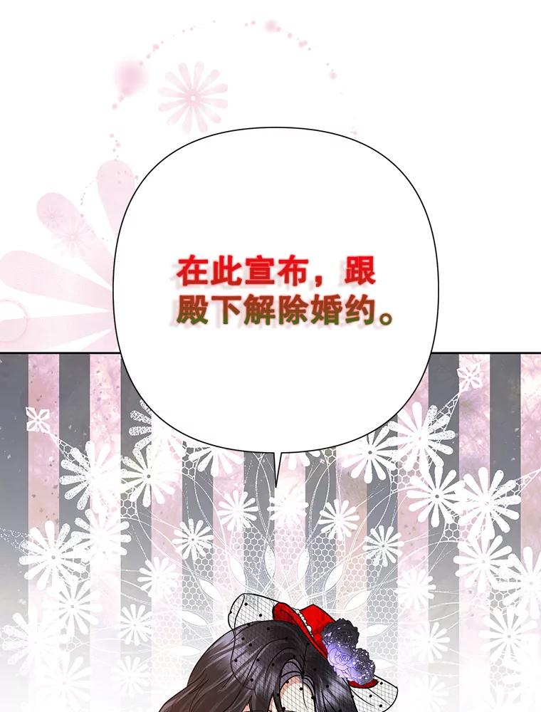 恶女今天也很快乐 40.当面退婚 第59页