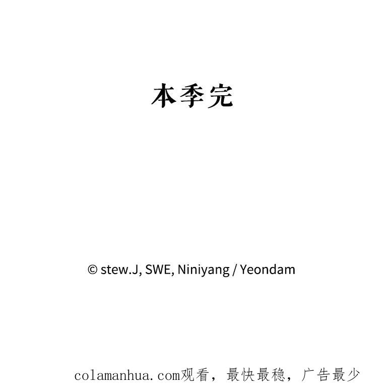 恶女今天也很快乐 40.当面退婚 第146页