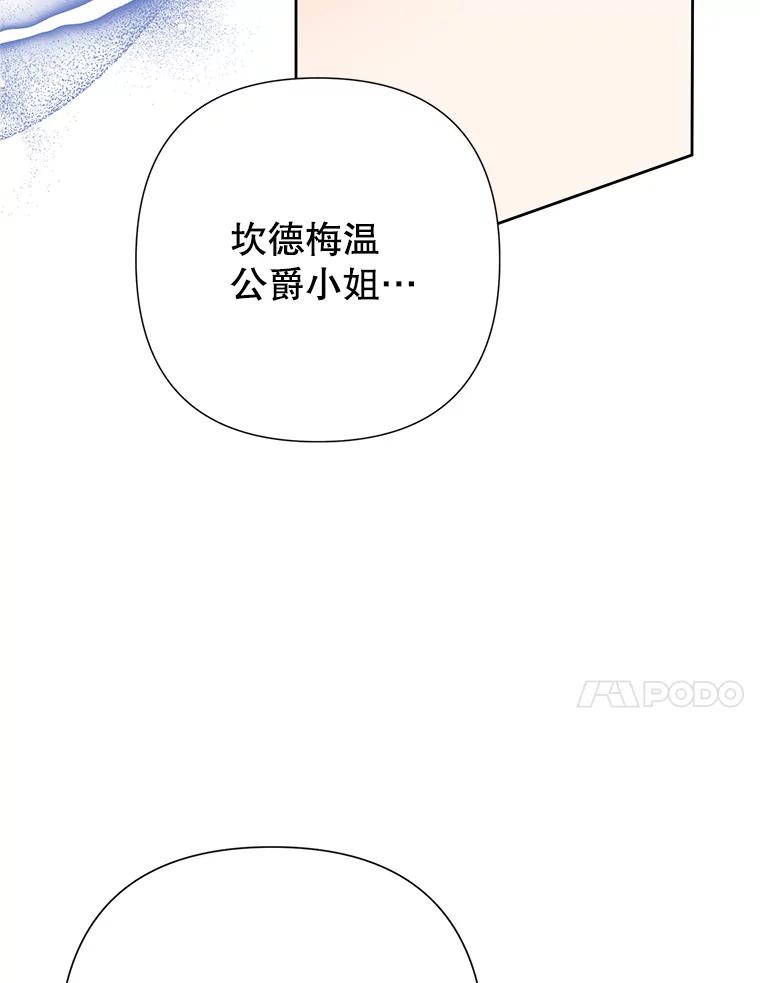 恶女今天也很快乐 40.当面退婚 第126页