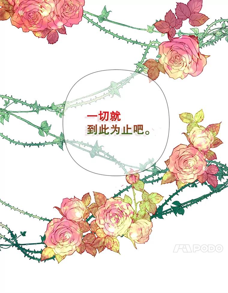 恶女今天也很快乐 40.当面退婚 第30页