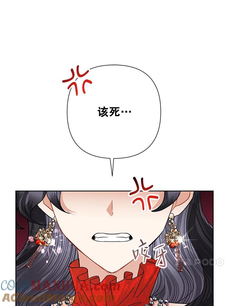 恶女今天也很快乐 40.当面退婚 第77页