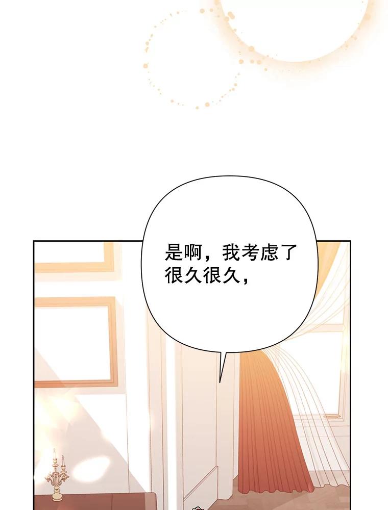 恶女今天也很快乐 40.当面退婚 第51页
