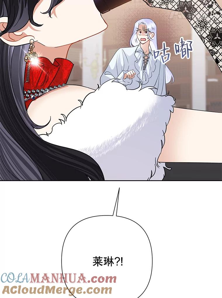 恶女今天也很快乐 40.当面退婚 第81页