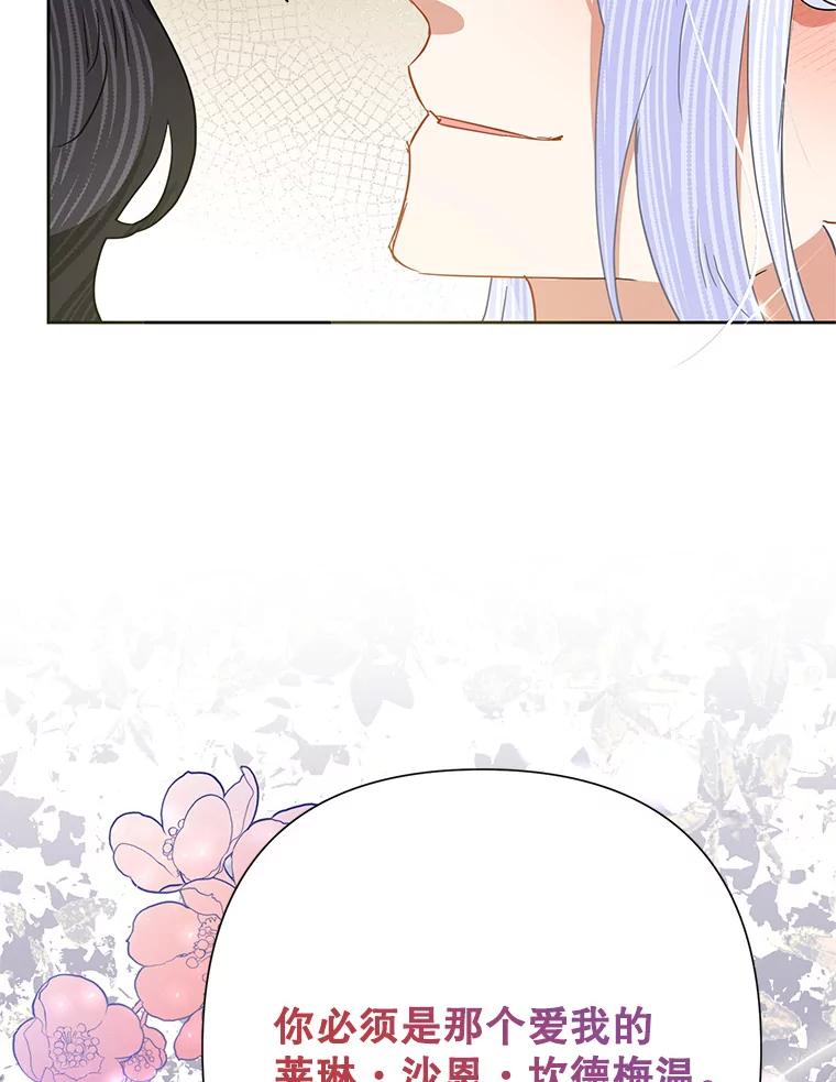 恶女今天也很快乐 40.当面退婚 第122页