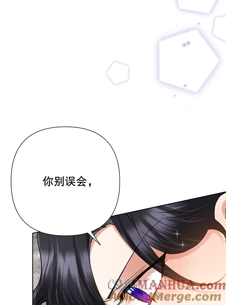 恶女今天也很快乐 40.当面退婚 第117页