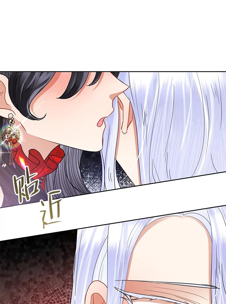 恶女今天也很快乐 40.当面退婚 第106页