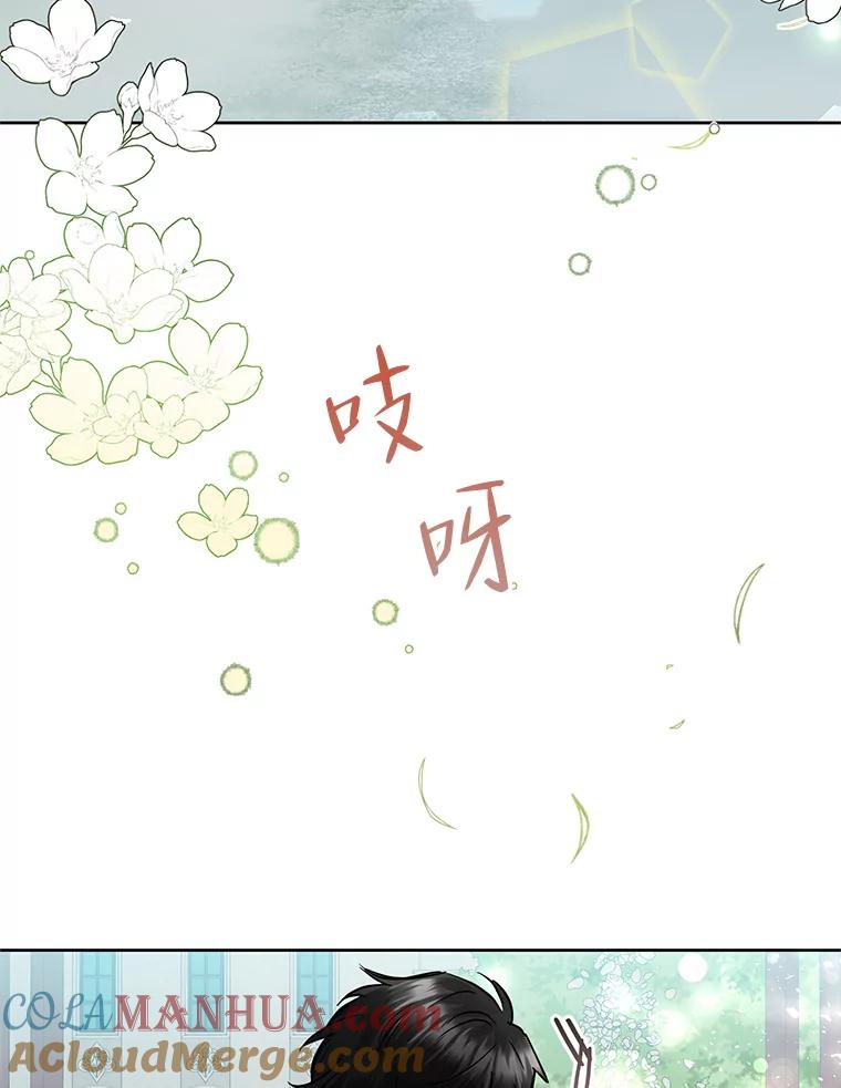 恶女今天也很快乐 40.当面退婚 第9页