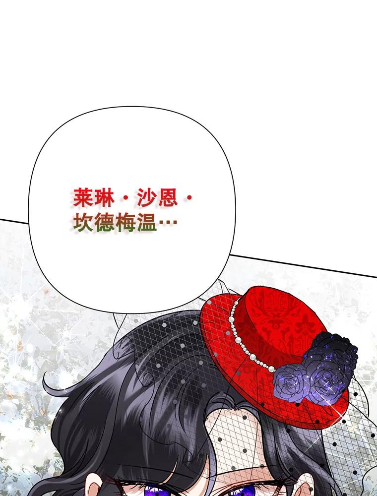 恶女今天也很快乐 40.当面退婚 第56页