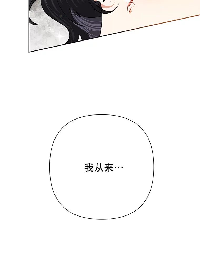 恶女今天也很快乐 40.当面退婚 第118页