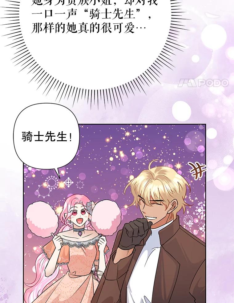 恶女今天也很快乐 40.当面退婚 第4页