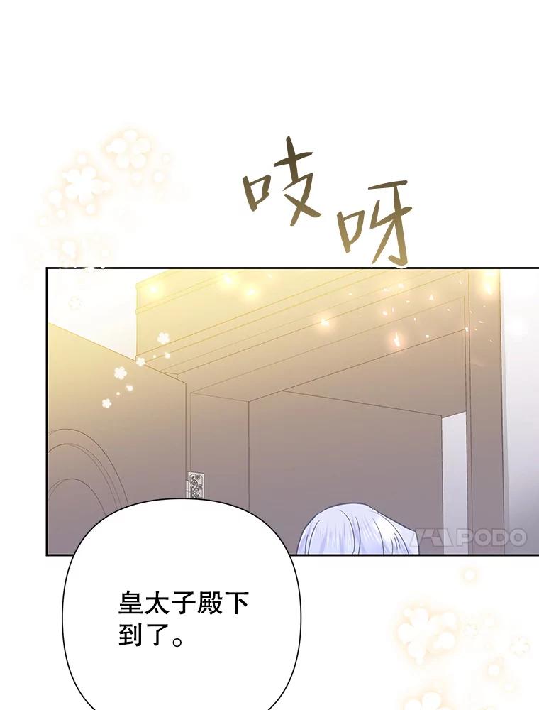 恶女今天也很快乐 40.当面退婚 第48页