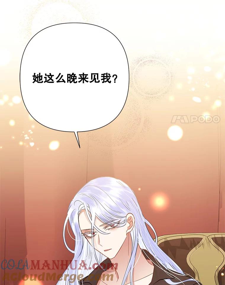恶女今天也很快乐 40.当面退婚 第45页