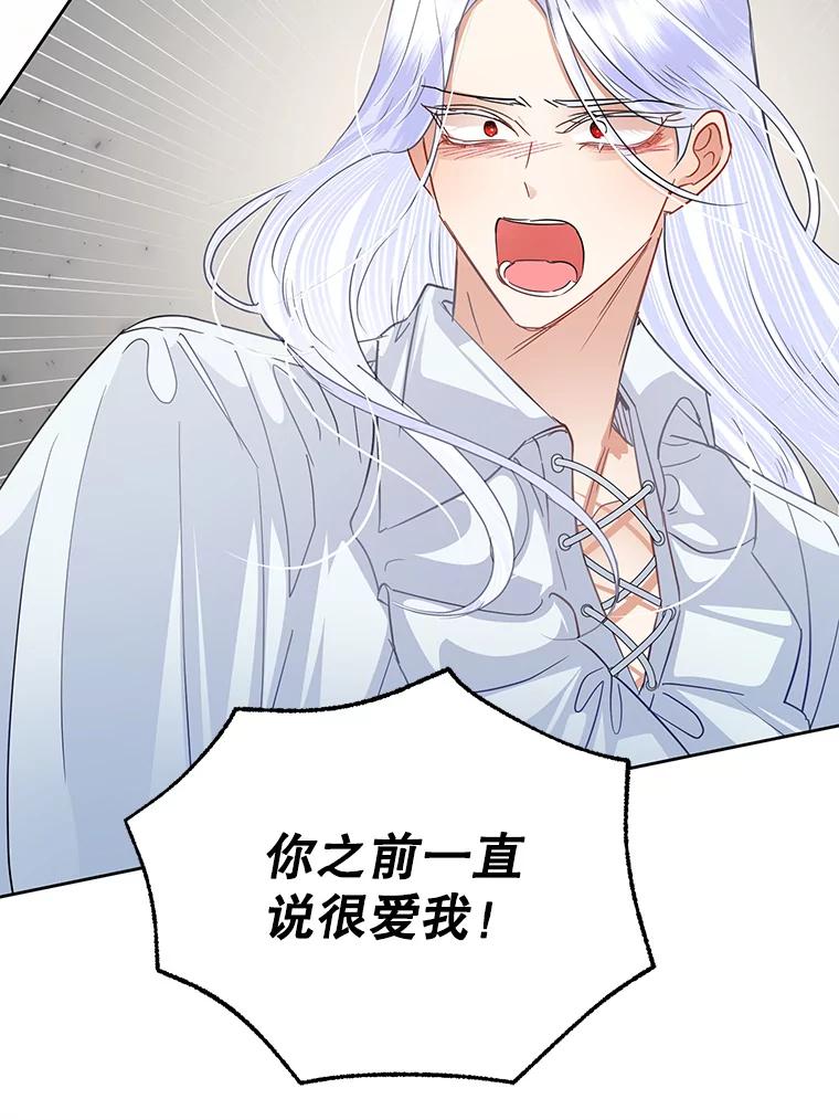 恶女今天也很快乐 40.当面退婚 第76页