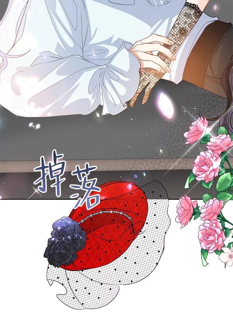 恶女今天也很快乐 40.当面退婚 第114页