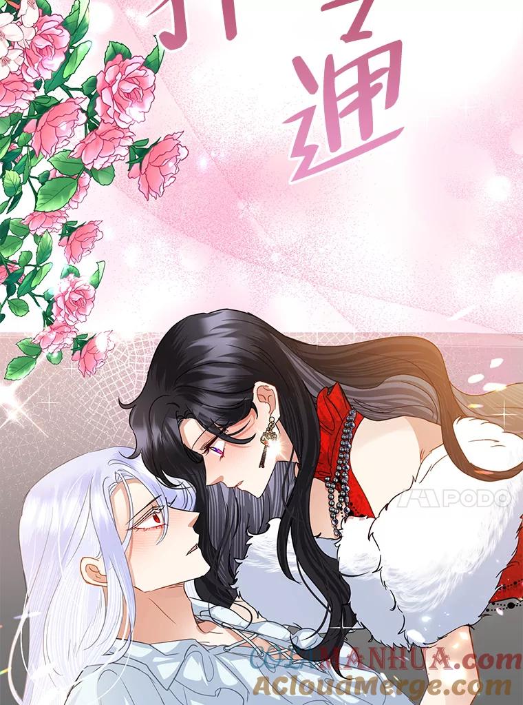 恶女今天也很快乐 40.当面退婚 第113页
