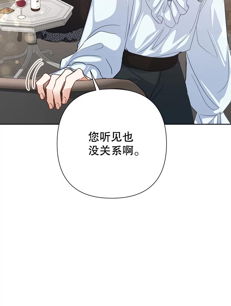 恶女今天也很快乐 40.当面退婚 第70页