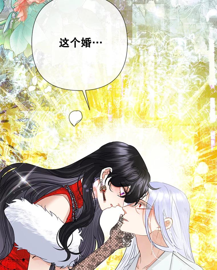 恶女今天也很快乐 40.当面退婚 第142页