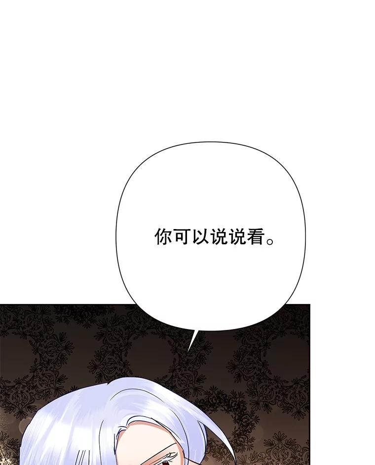 恶女今天也很快乐 40.当面退婚 第134页