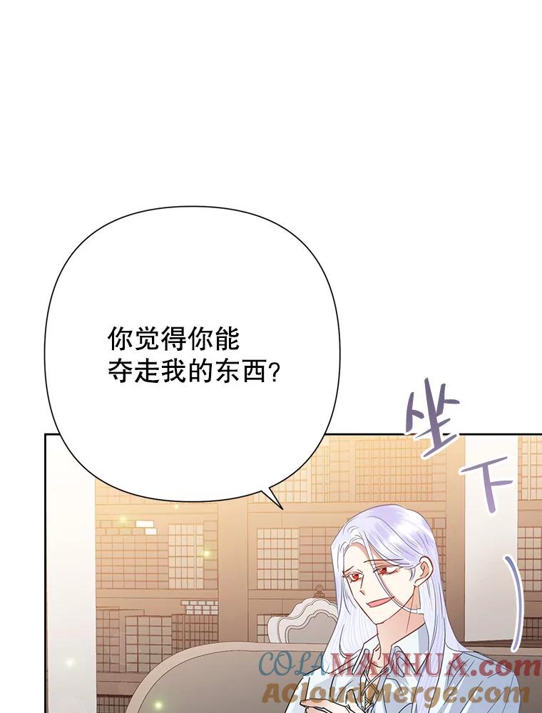 恶女今天也很快乐 40.当面退婚 第53页