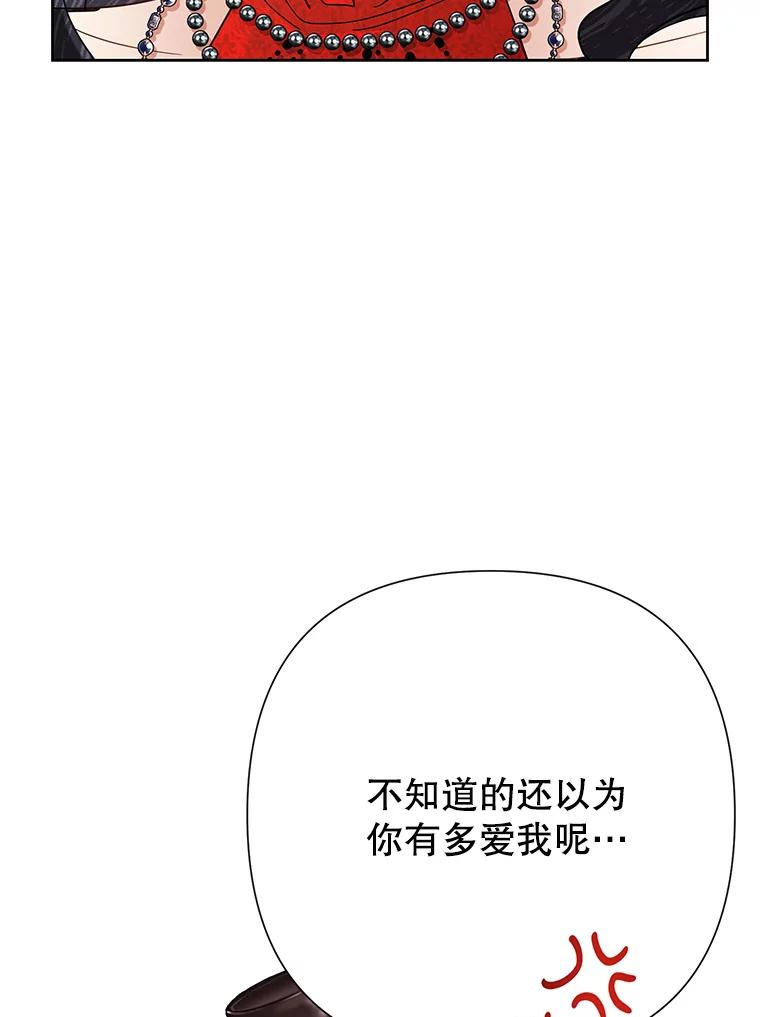 恶女今天也很快乐 40.当面退婚 第78页