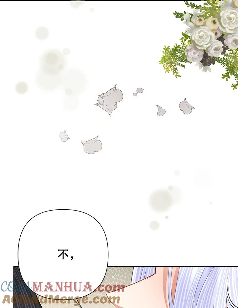 恶女今天也很快乐 40.当面退婚 第121页