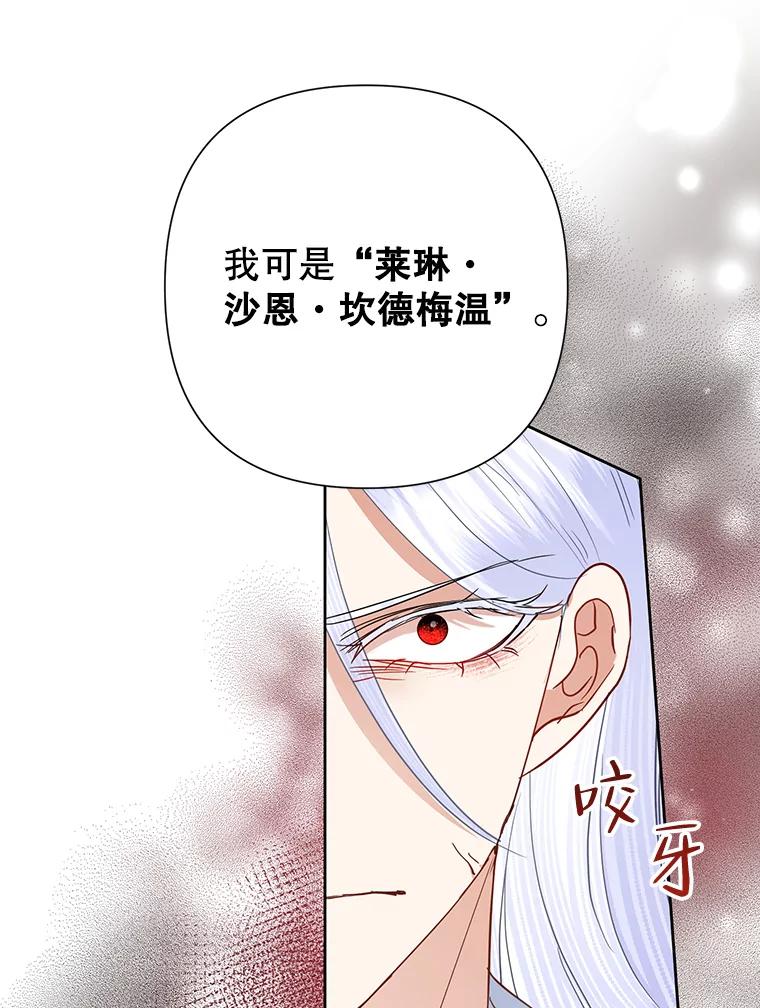 恶女今天也很快乐 40.当面退婚 第66页