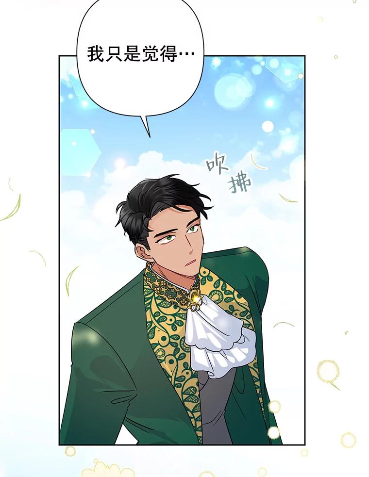 恶女今天也很快乐 40.当面退婚 第6页