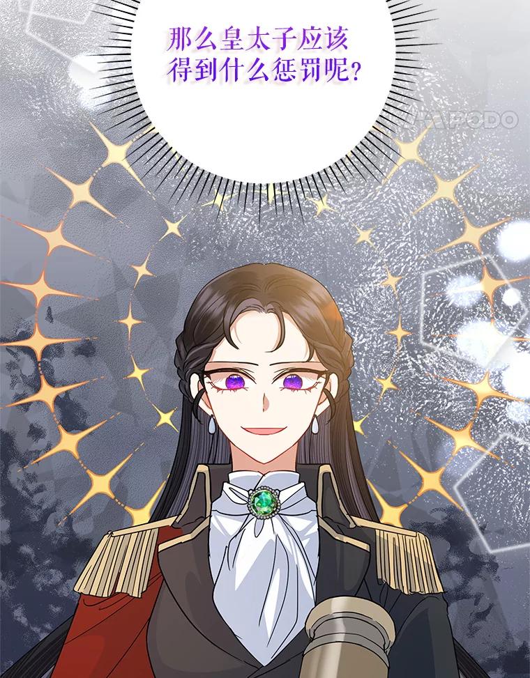 恶女今天也很快乐 40.当面退婚 第24页
