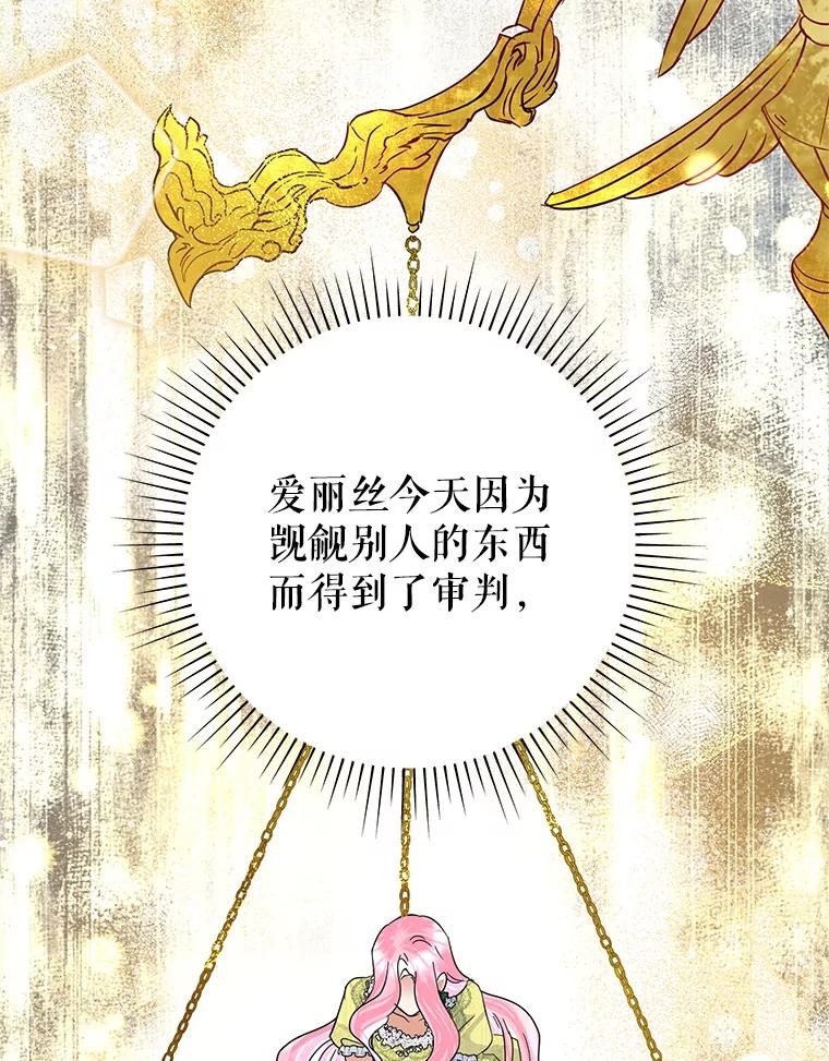 恶女今天也很快乐 40.当面退婚 第22页