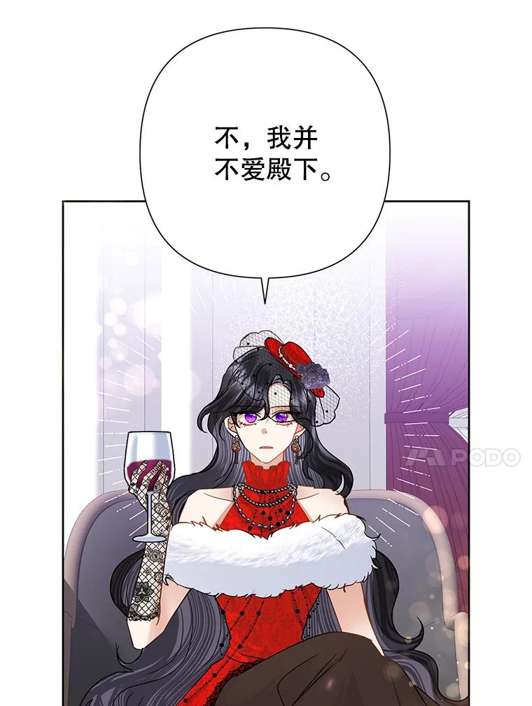 恶女今天也很快乐 40.当面退婚 第74页
