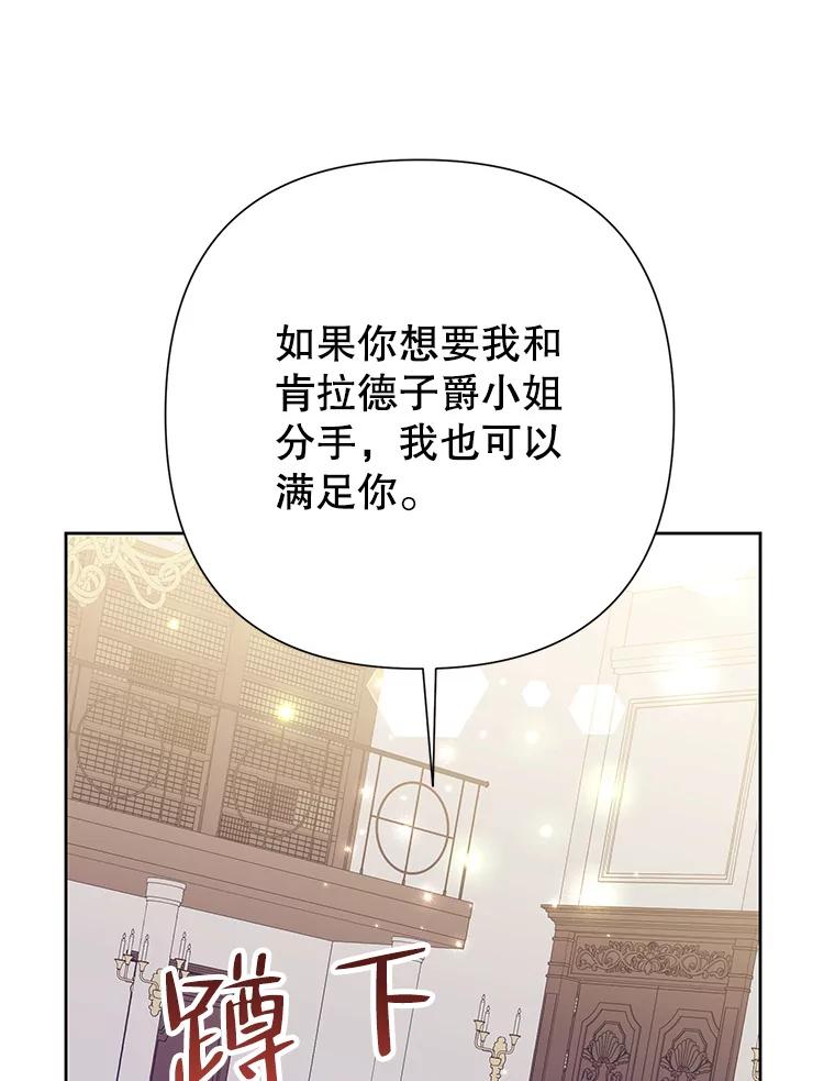 恶女今天也很快乐 40.当面退婚 第128页