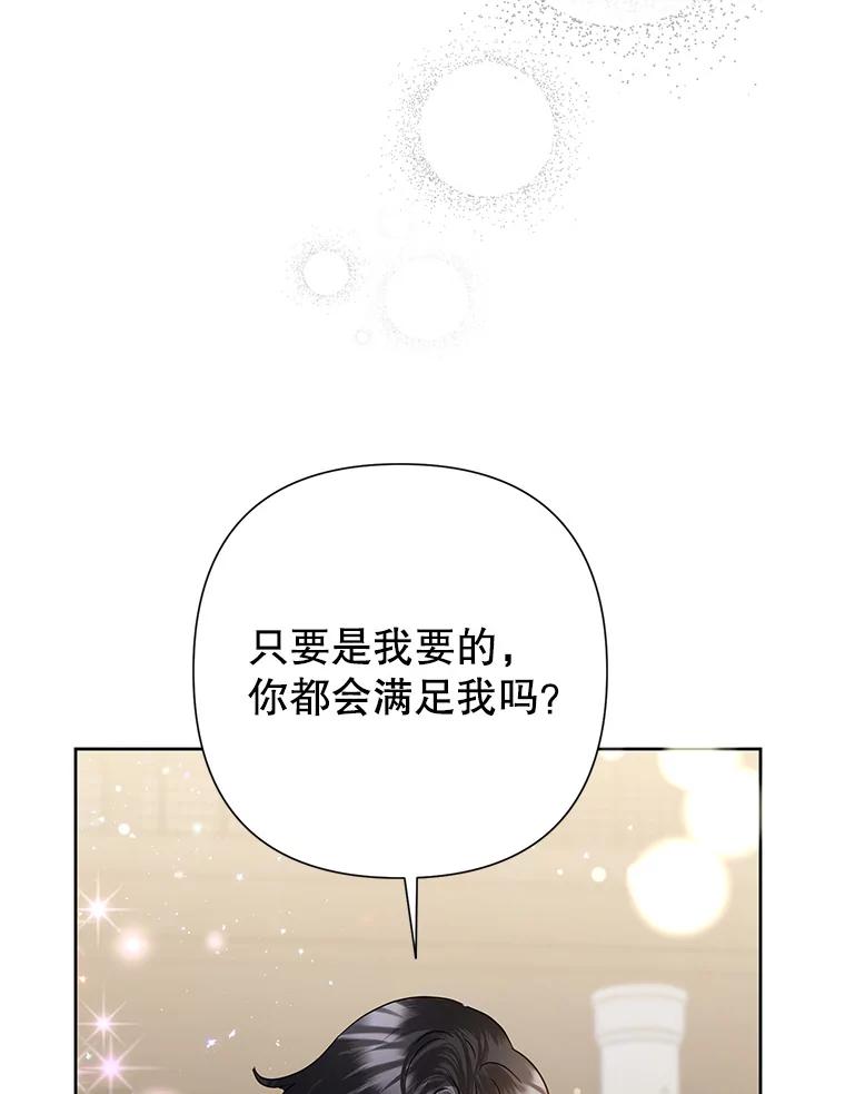恶女今天也很快乐 40.当面退婚 第132页