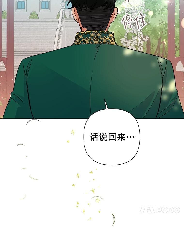 恶女今天也很快乐 40.当面退婚 第10页