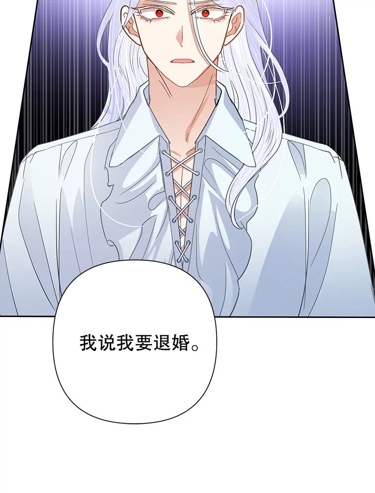 恶女今天也很快乐 40.当面退婚 第62页