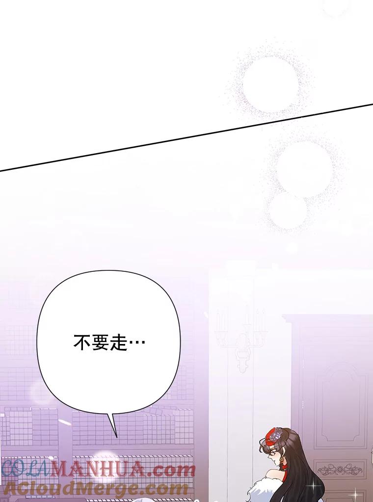 恶女今天也很快乐 40.当面退婚 第109页