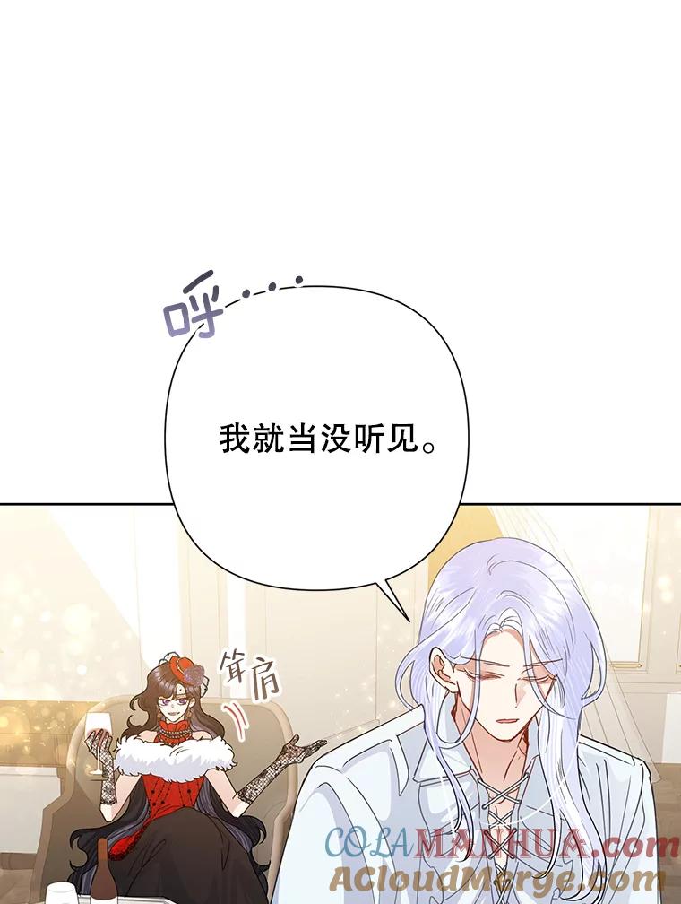 恶女今天也很快乐 40.当面退婚 第69页