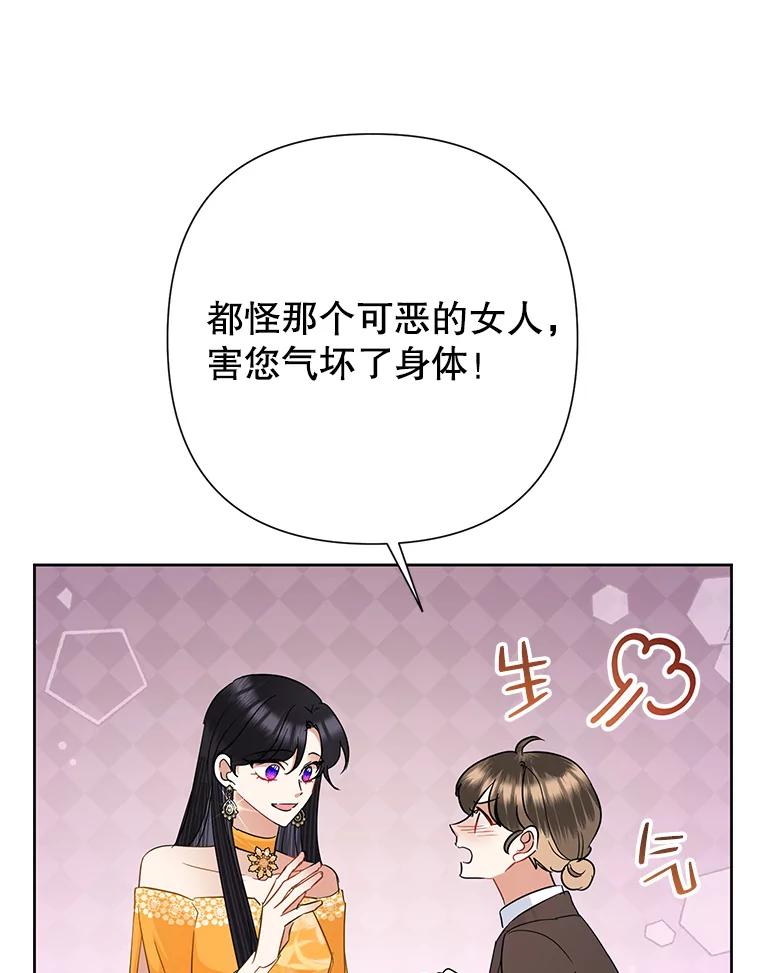 恶女今天也很快乐 40.当面退婚 第18页