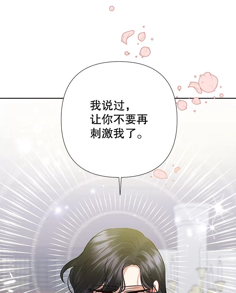 恶女今天也很快乐 40.当面退婚 第138页