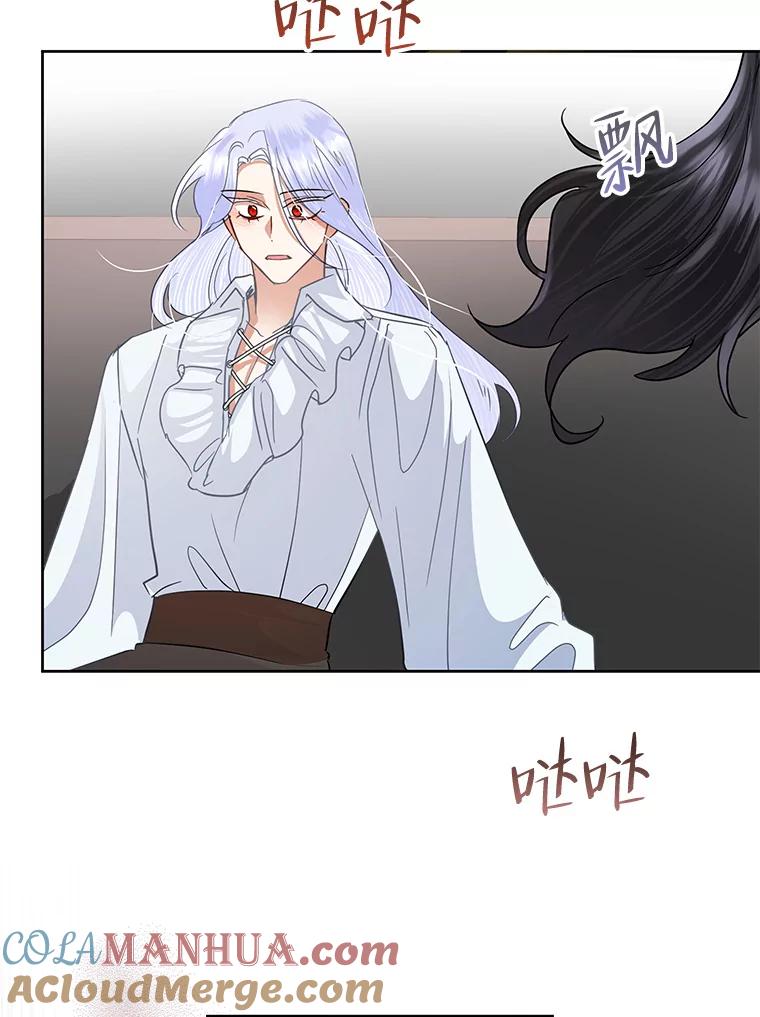 恶女今天也很快乐 40.当面退婚 第89页