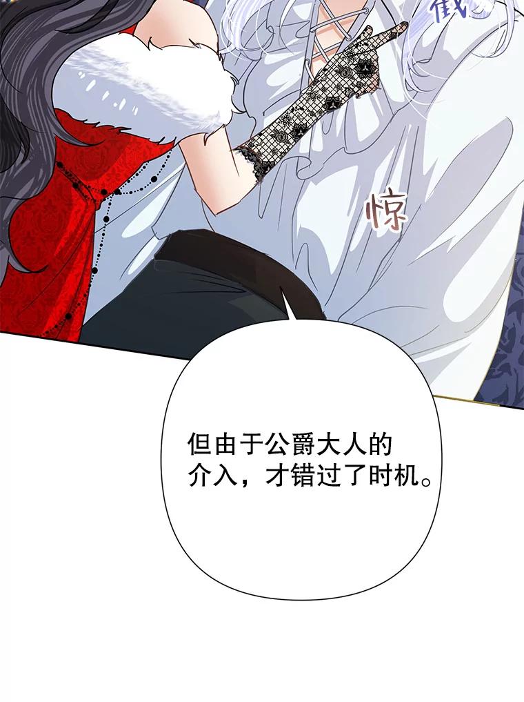 恶女今天也很快乐 40.当面退婚 第86页