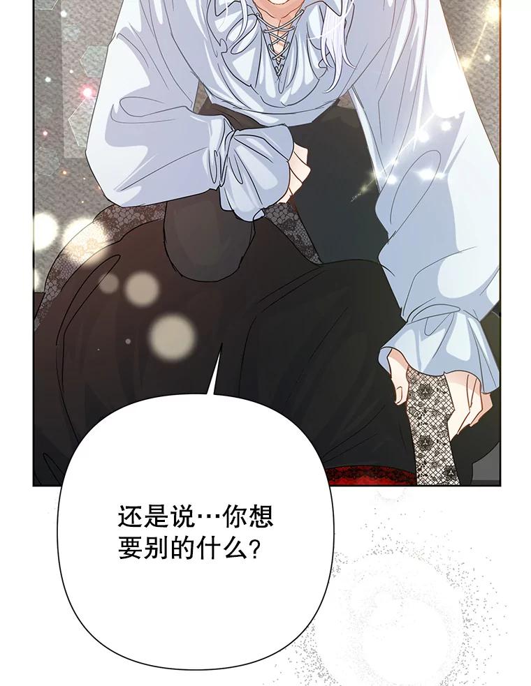 恶女今天也很快乐 40.当面退婚 第131页