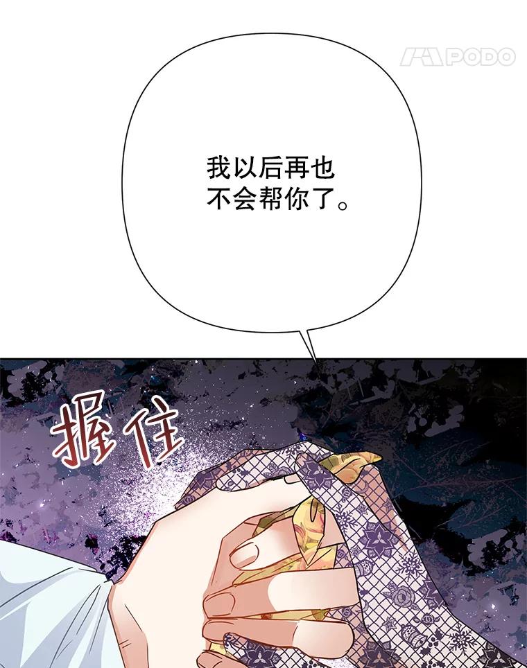 恶女今天也很快乐 40.当面退婚 第104页