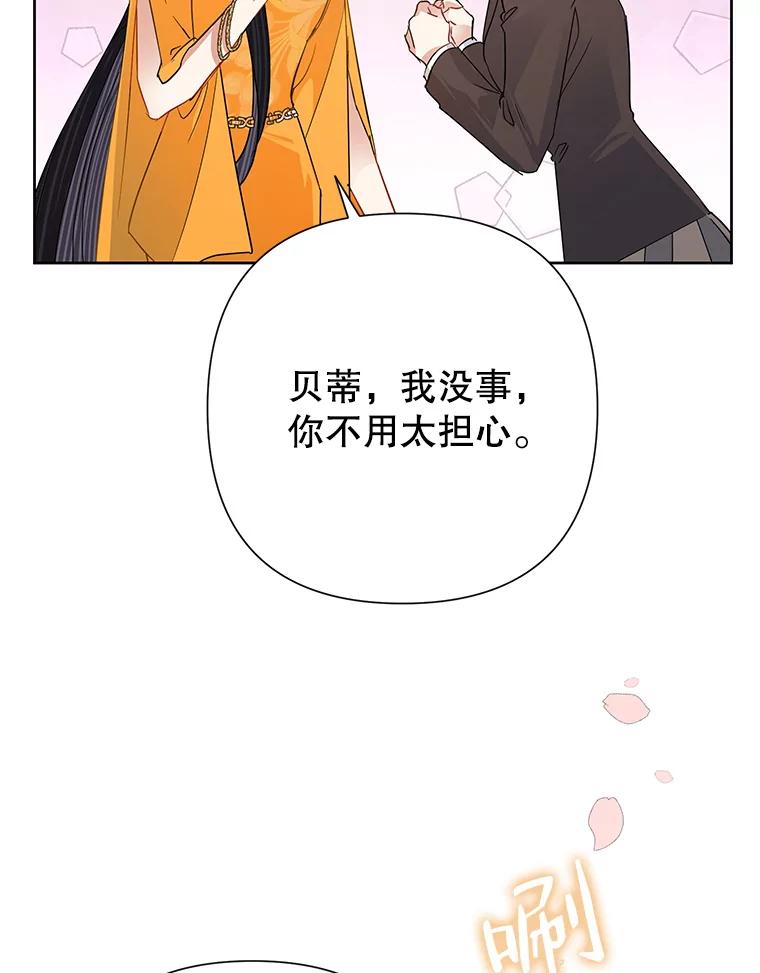恶女今天也很快乐 40.当面退婚 第19页