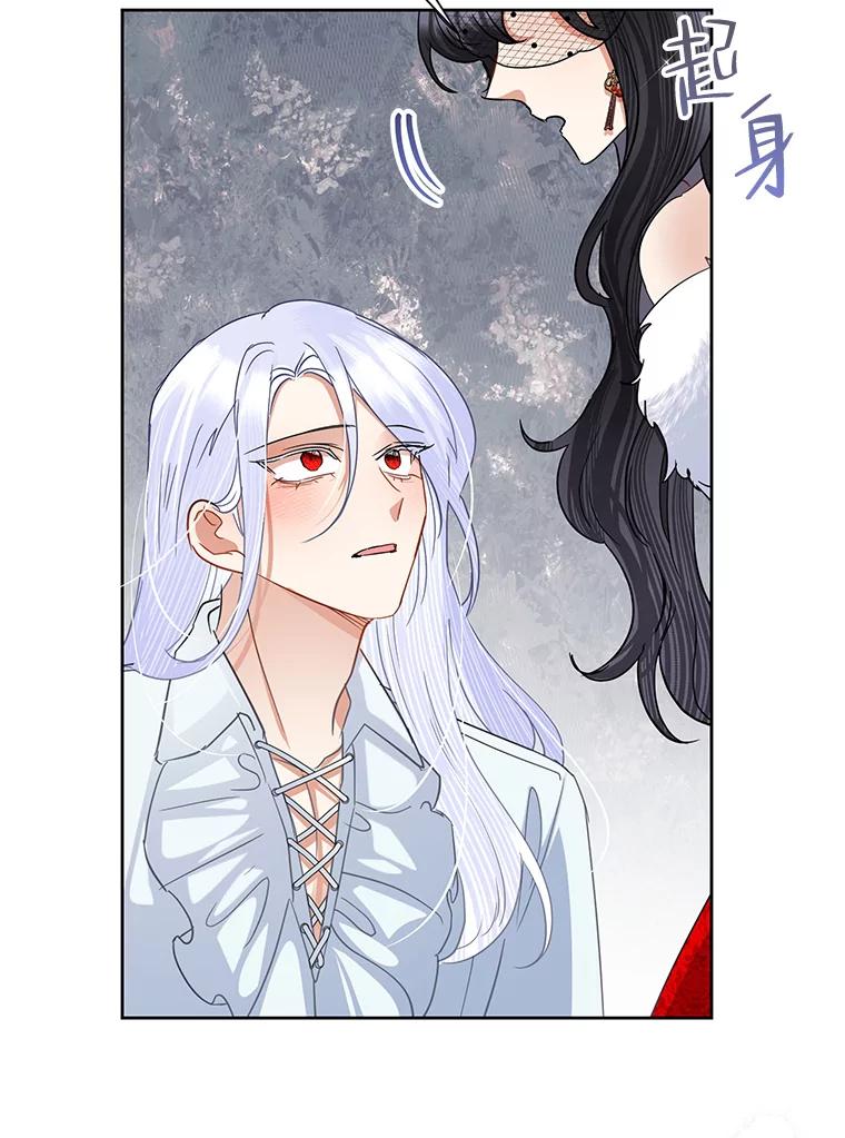 恶女今天也很快乐 40.当面退婚 第108页