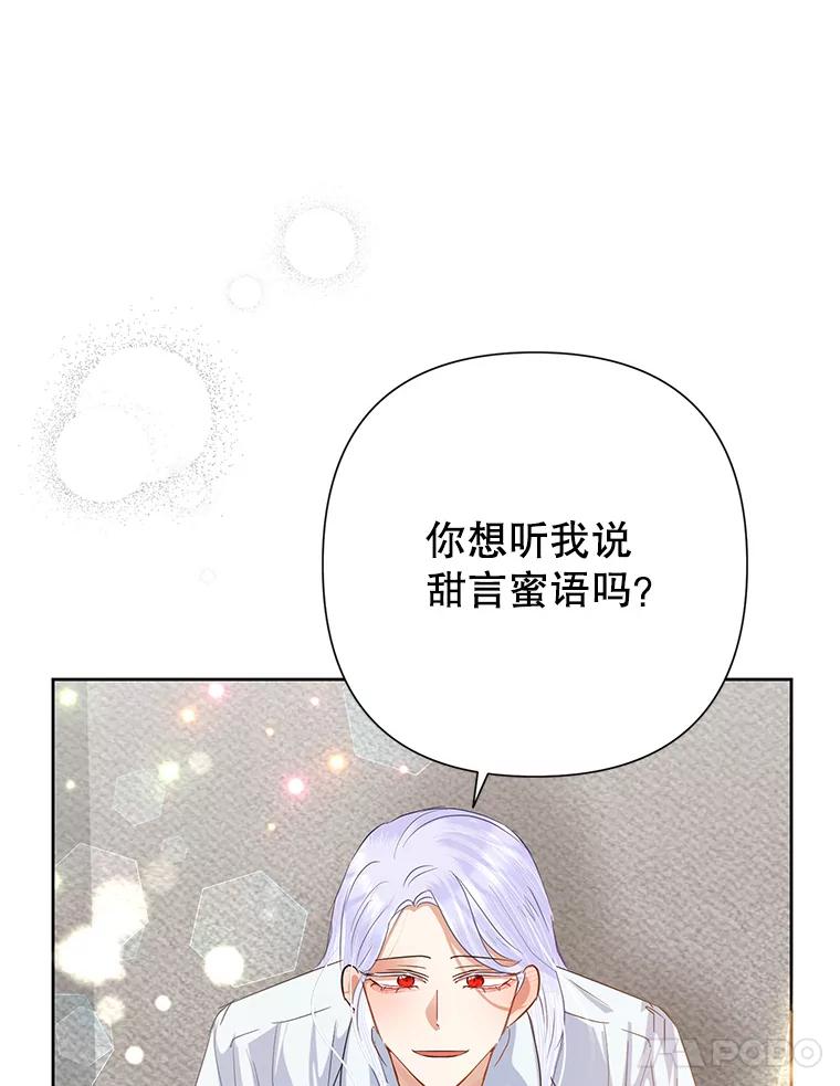 恶女今天也很快乐 40.当面退婚 第130页